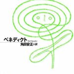 カオナシには自分がない／他人視点で生きる文化