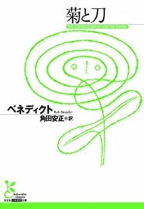 カオナシには自分がない/他人視点で生きる文化
