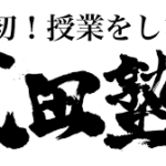 売れる「進化思考」/変異3:欠失-当たり前を捨てたら大ヒット