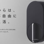 売れる「進化思考」/変異6:交換-カギ交換でカギが不要に