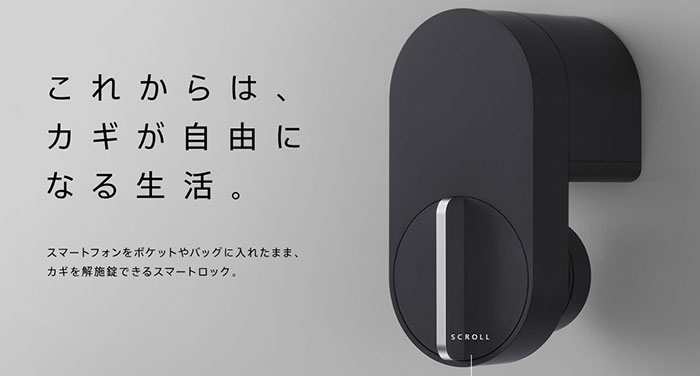 売れる「進化思考」／変異6：交換-カギ交換でカギが不要に