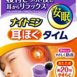 売れる「耳栓」のマーケティング/顧客の「特定」で売れる商品が見えてくる
