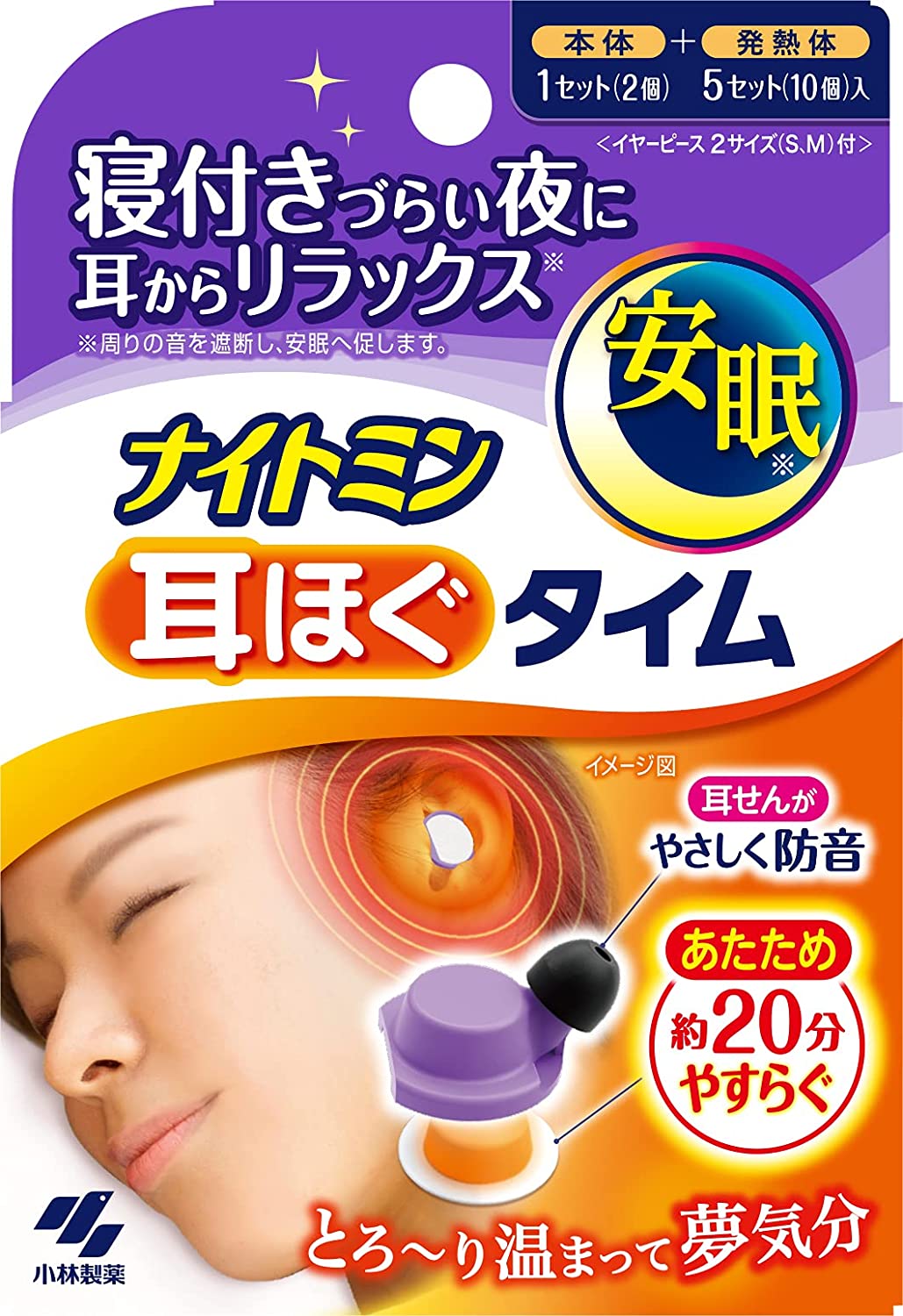 売れる「耳栓」のマーケティング／顧客の「特定」で売れる商品が見えてくる