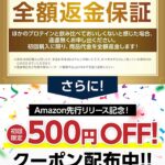 【ウマい プロテイン】ウマテイン/選ばれる本当の理由とは