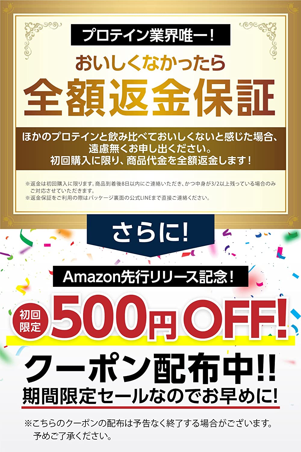 【ウマい プロテイン】ウマテイン／選ばれる本当の理由とは