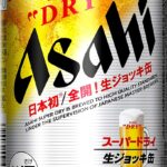 アサヒスーパードライ生ジョッキ缶/常識をひっくり返した「缶のイノベーション」