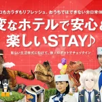 「変なホテル」には人がいない/「進化思考」で考える価値のシフト